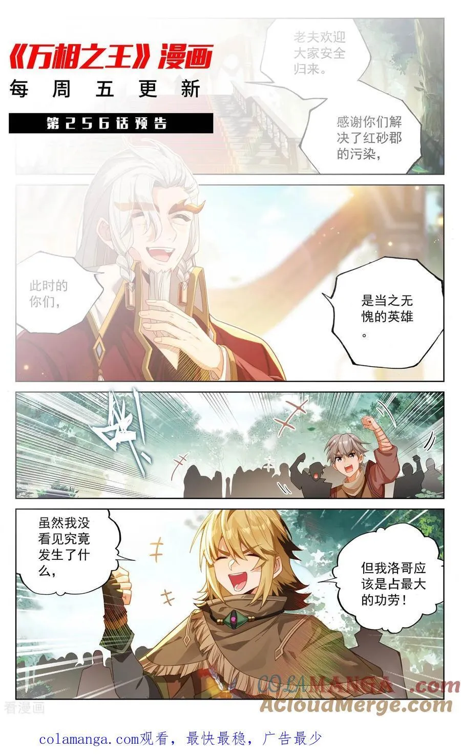 第255话 盘点积分 第19页