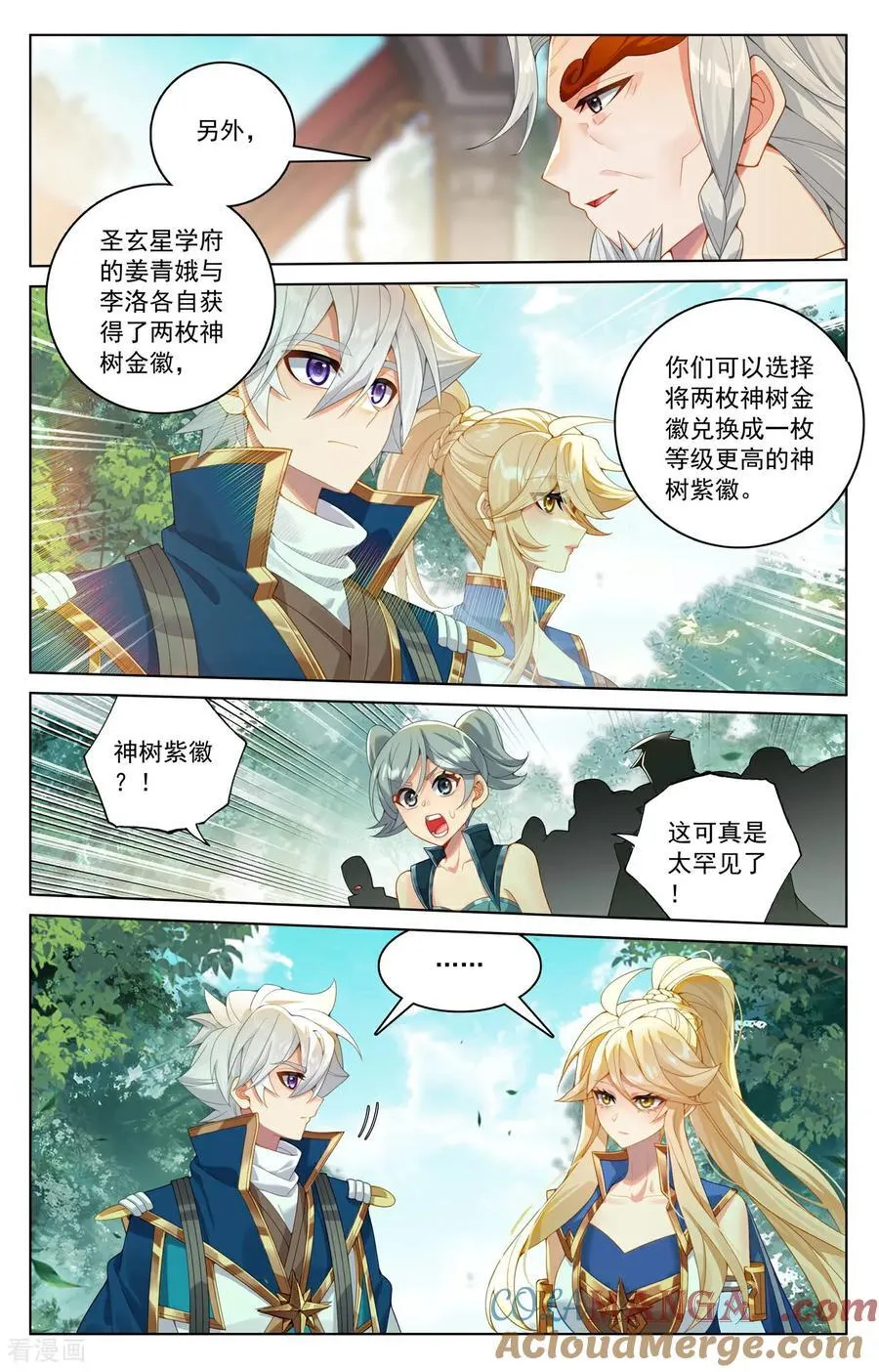 第256话 圆满结束 第7页