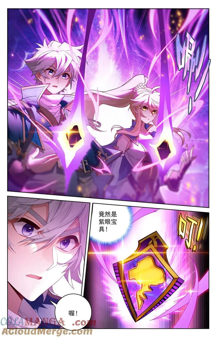 第256话 圆满结束 第9页