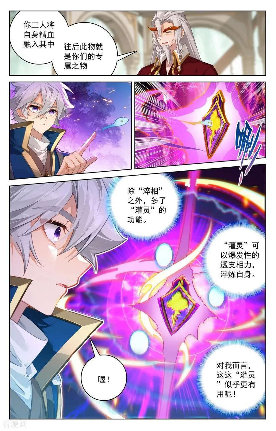 第256话 圆满结束 第10页