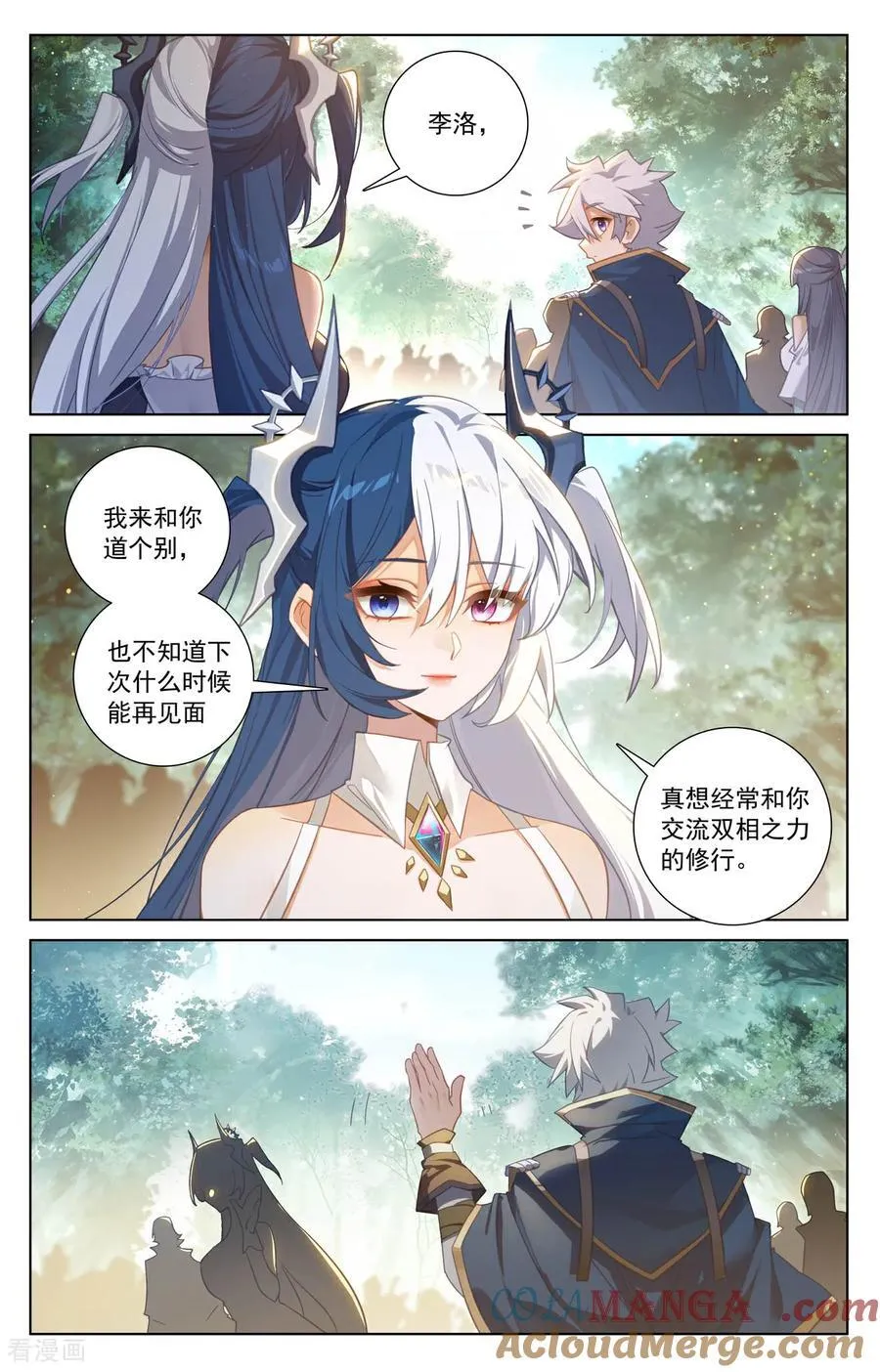 第256话 圆满结束 第15页