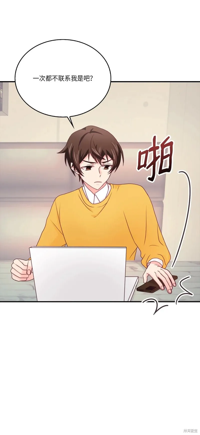 第50话 第2页