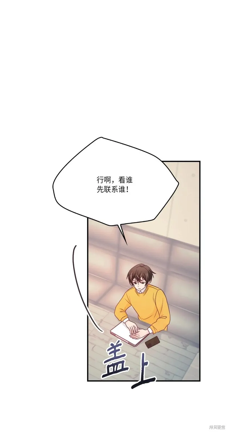 第50话 第3页