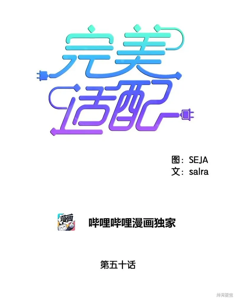第50话 第6页
