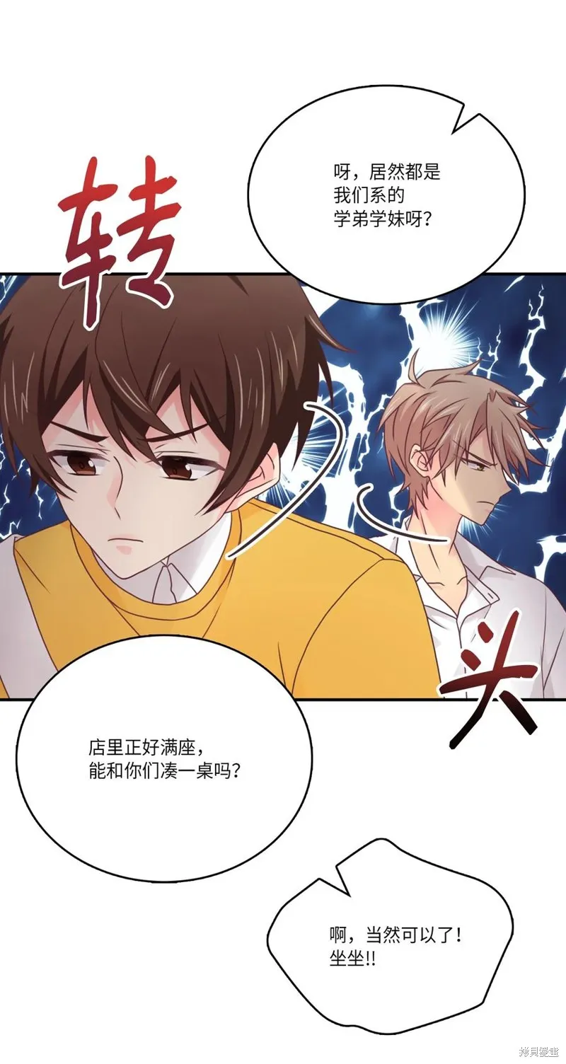 第50话 第18页