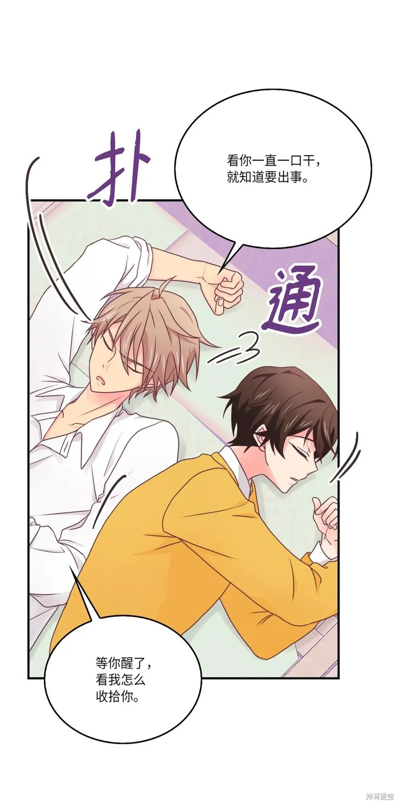 第50话 第36页