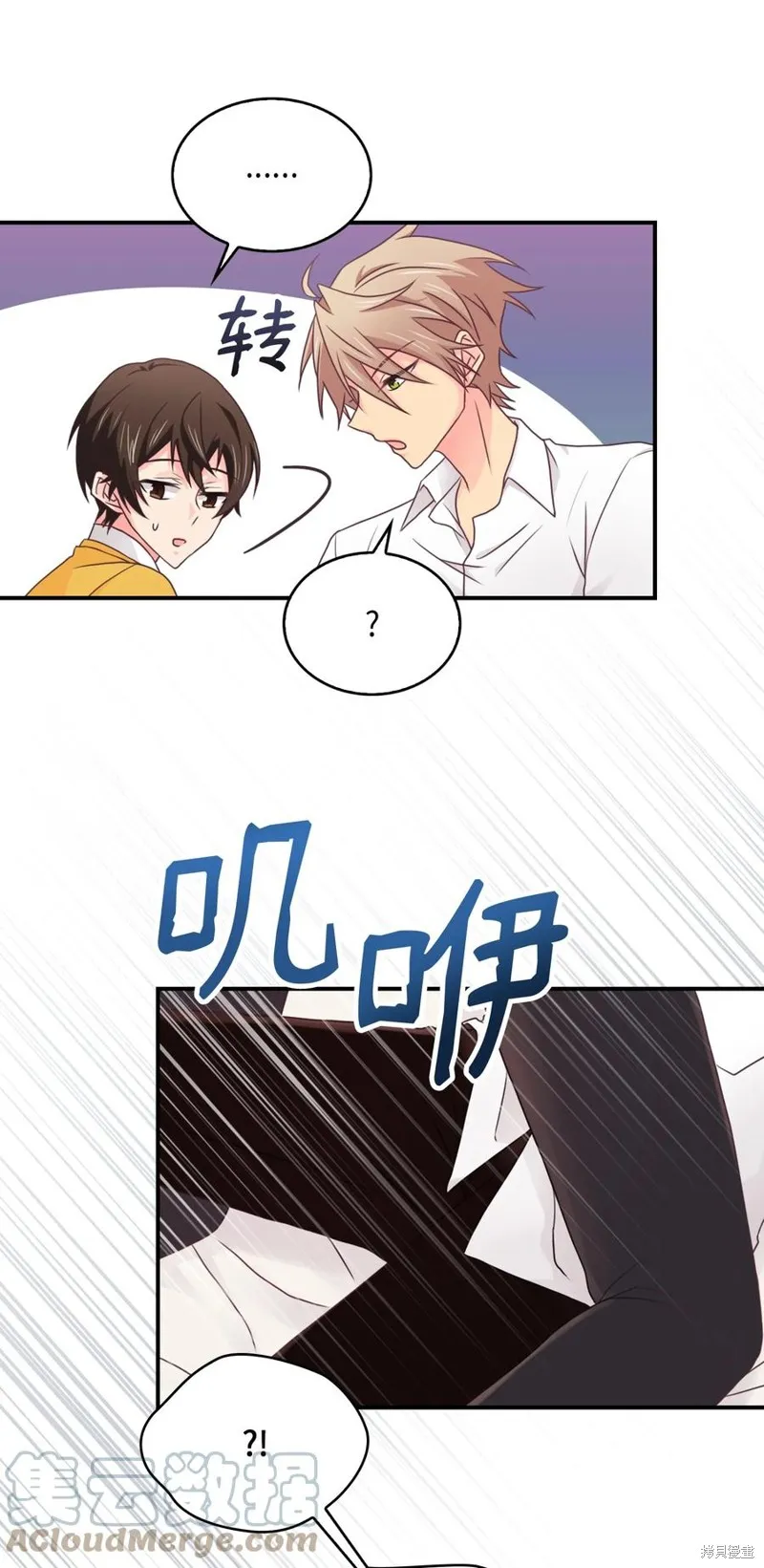 第50话 第52页
