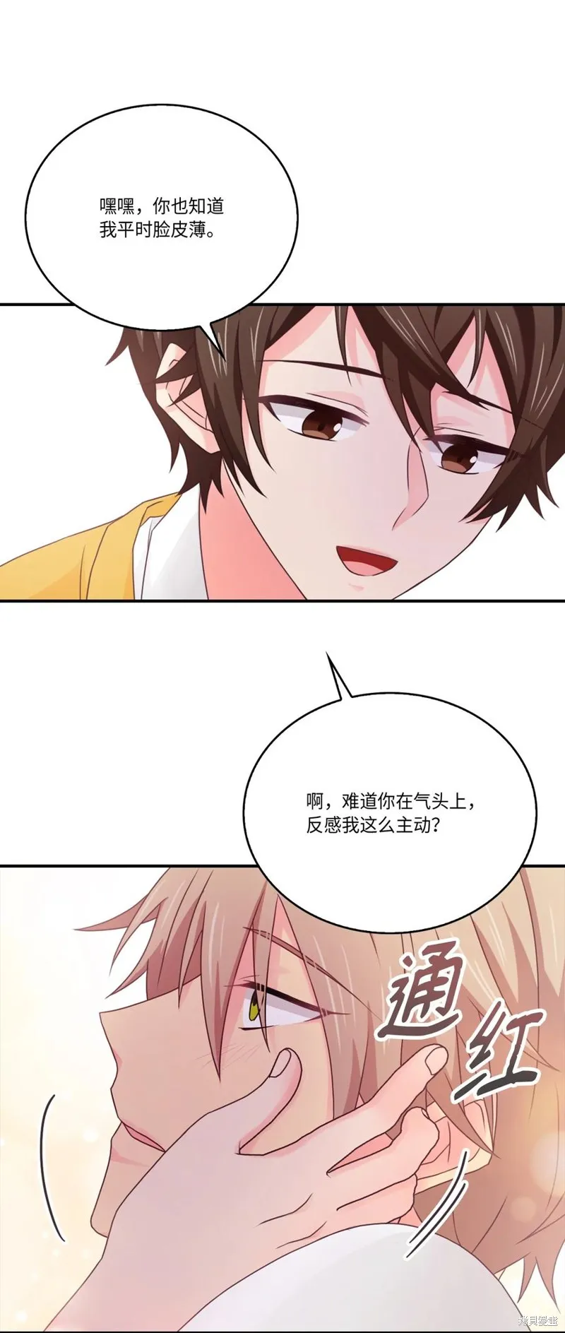 第50话 第54页