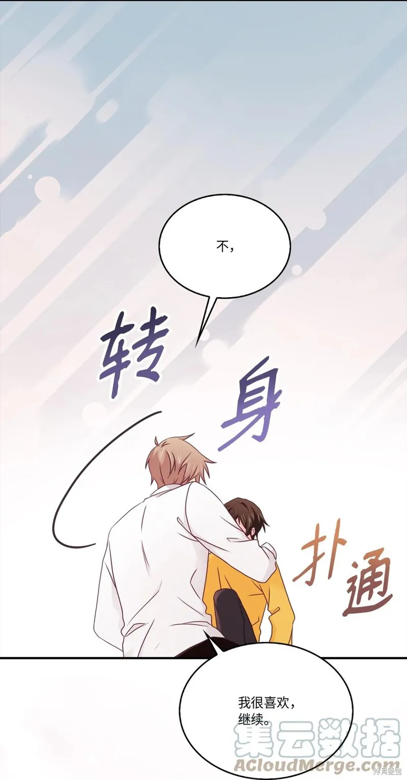 第50话 第55页