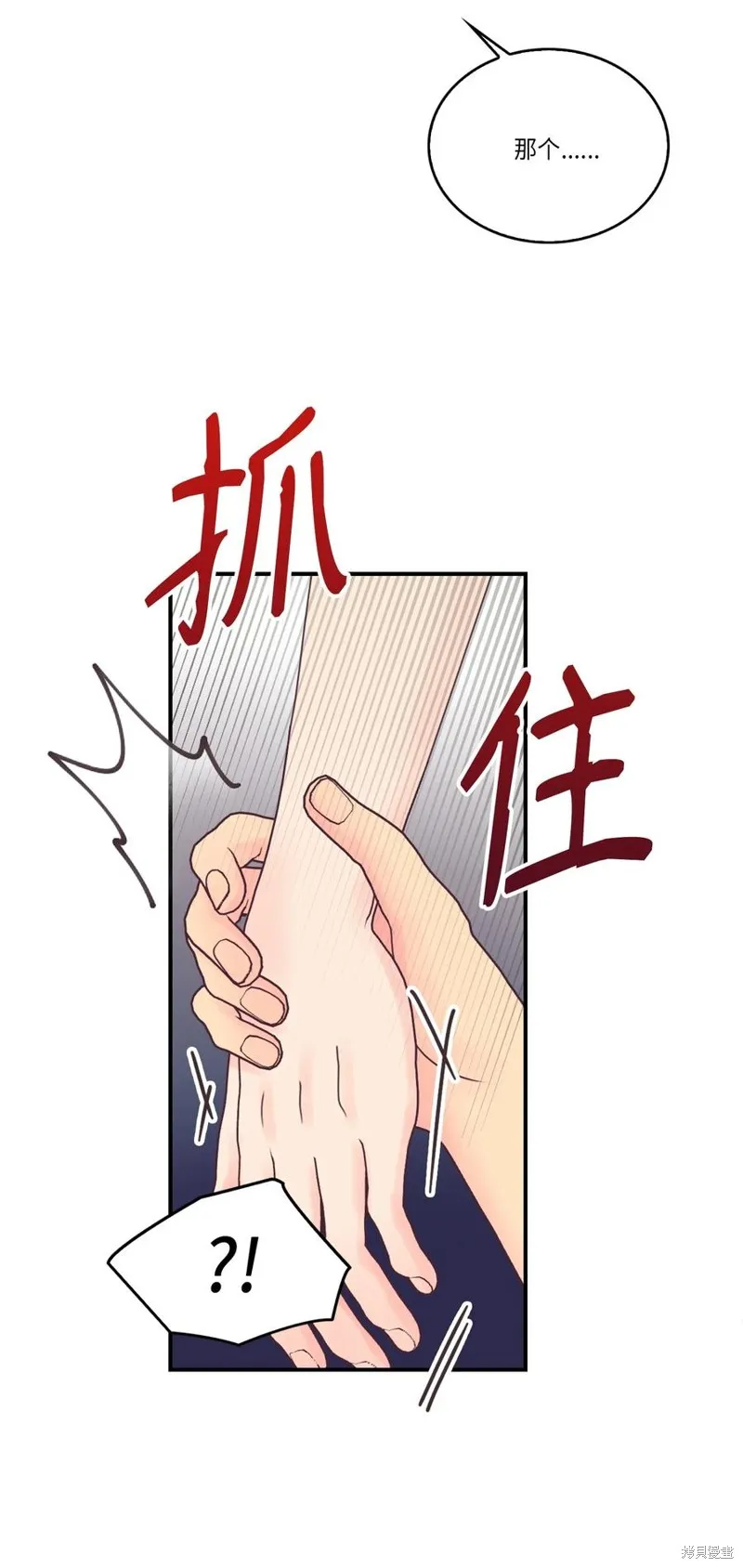 第49话 第5页