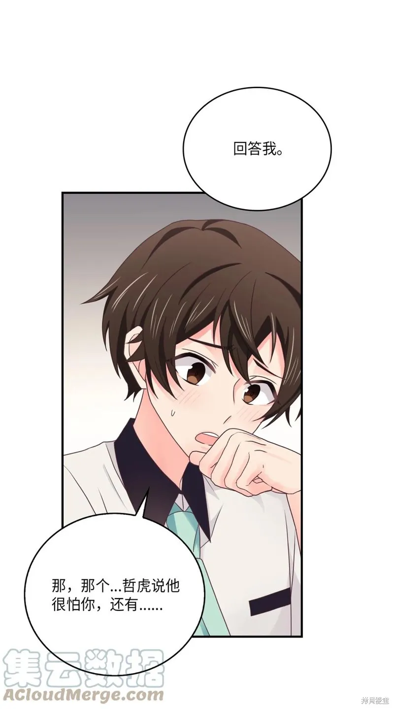 第49话 第7页