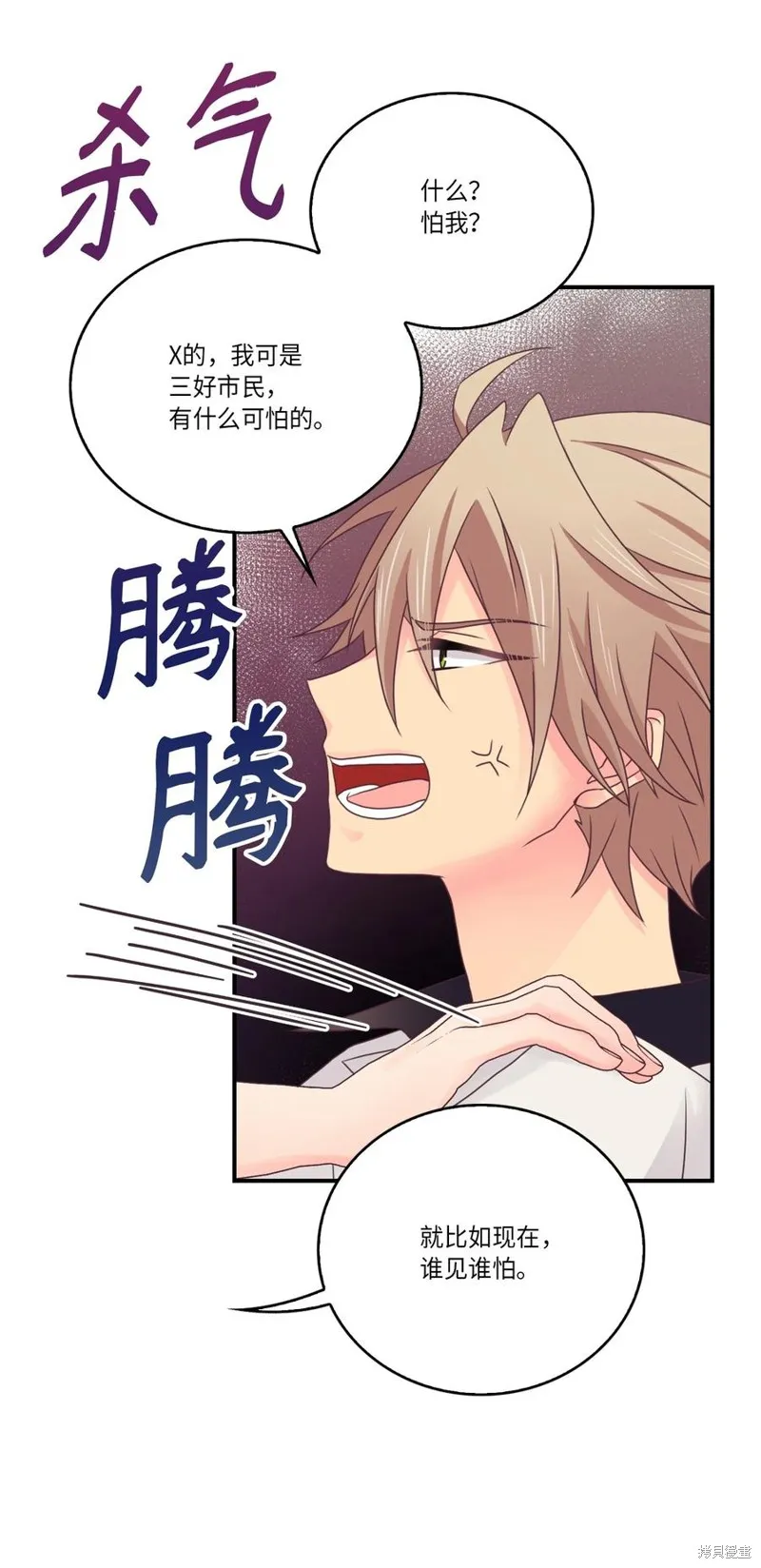 第49话 第8页