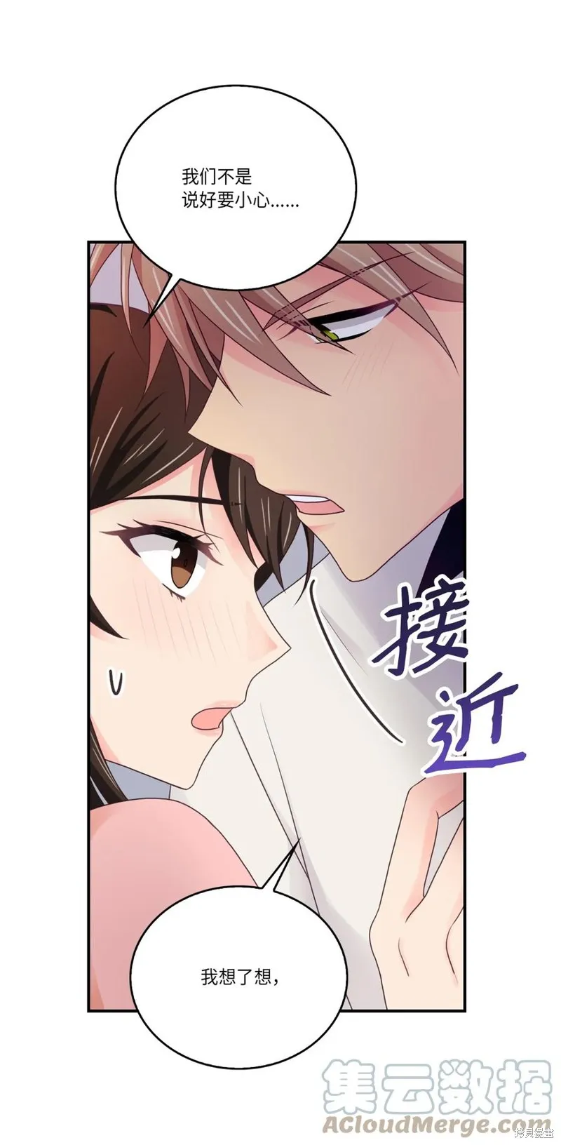 第49话 第40页