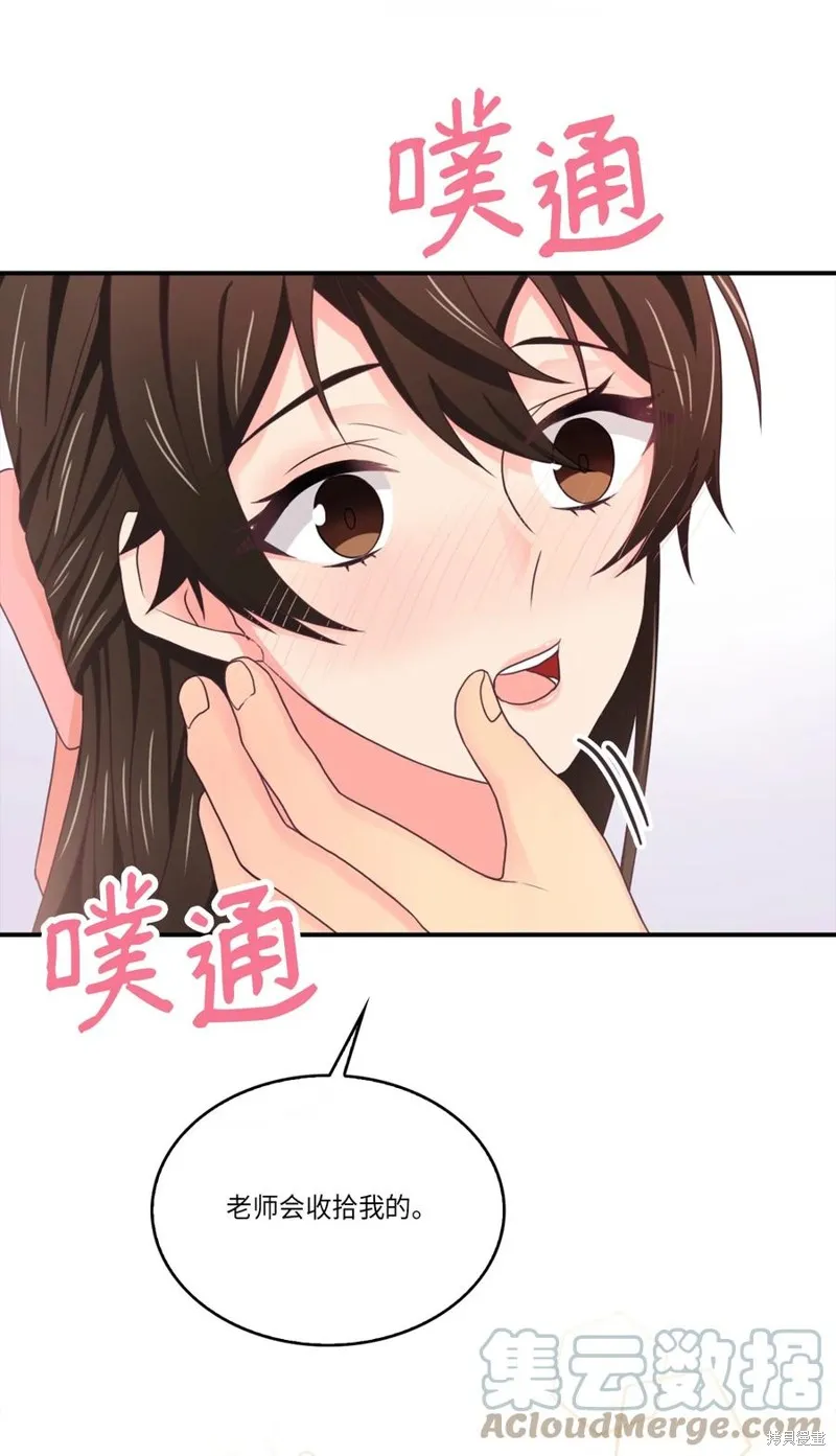 第49话 第43页