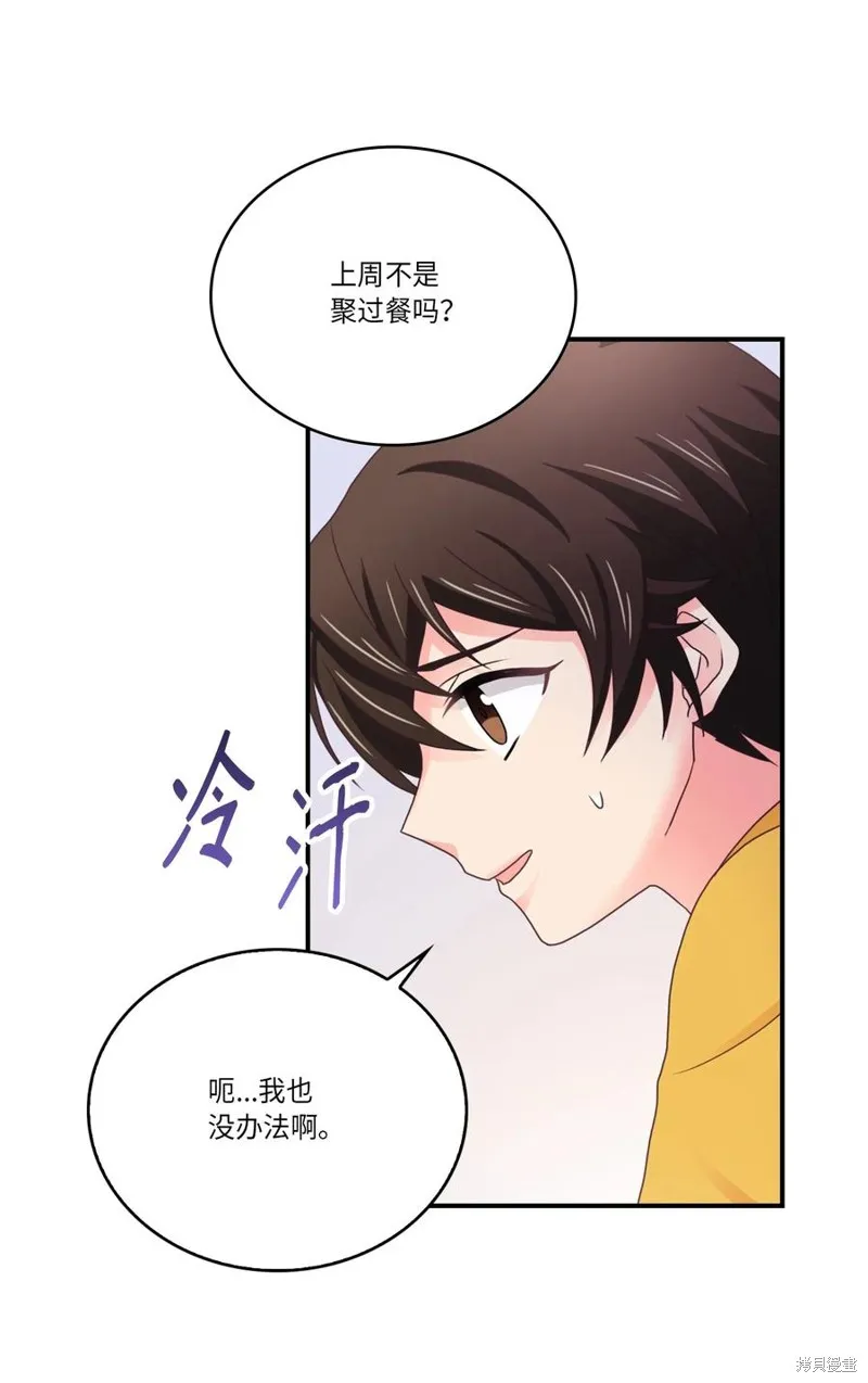 第49话 第54页
