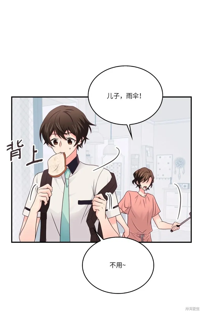 第48话 第2页