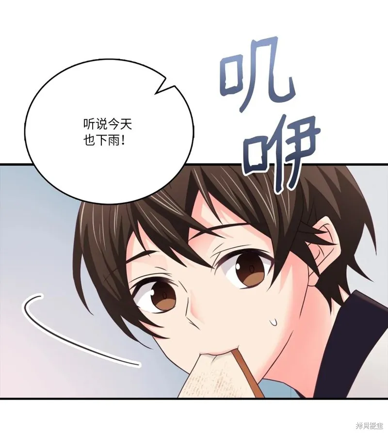 第48话 第3页