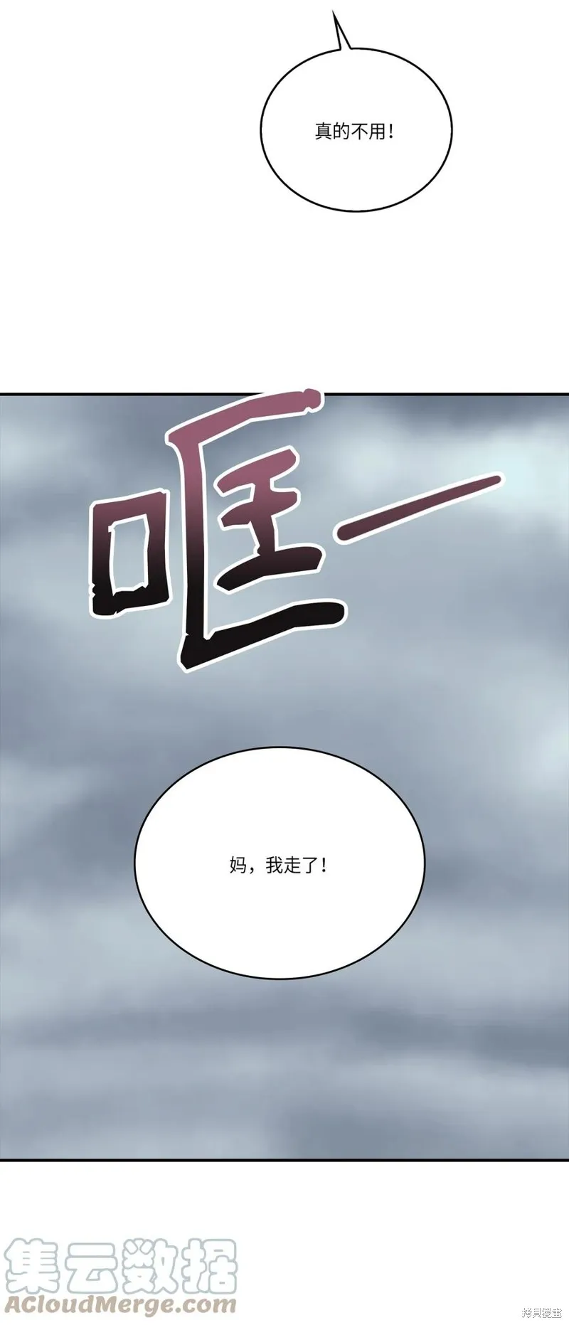 第48话 第4页