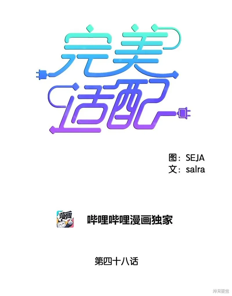 第48话 第5页