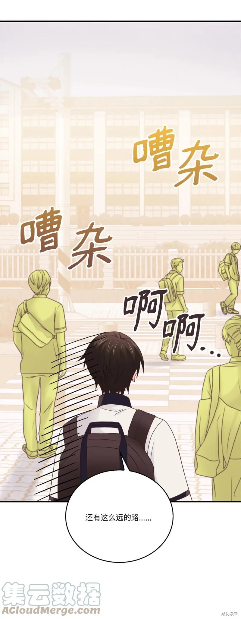 第48话 第7页