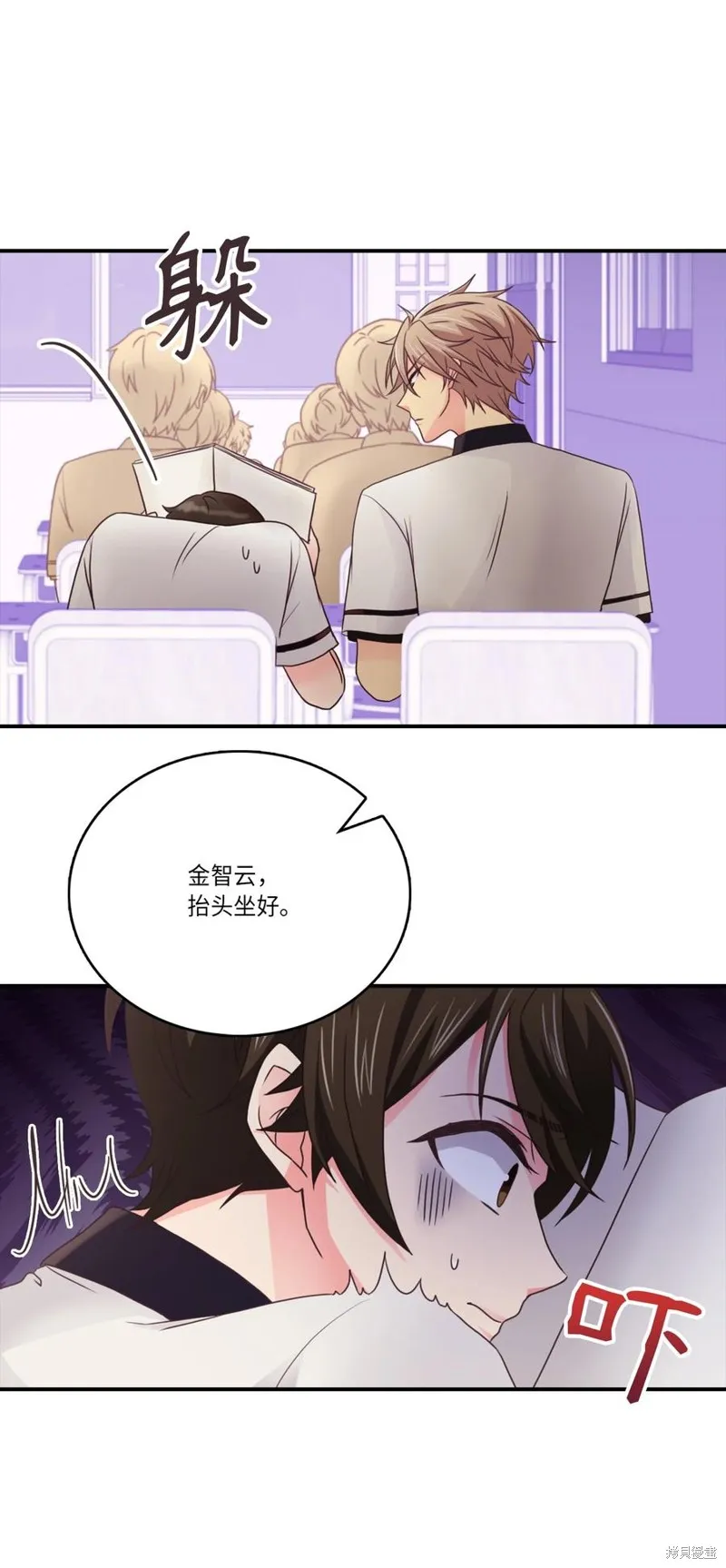 第48话 第44页