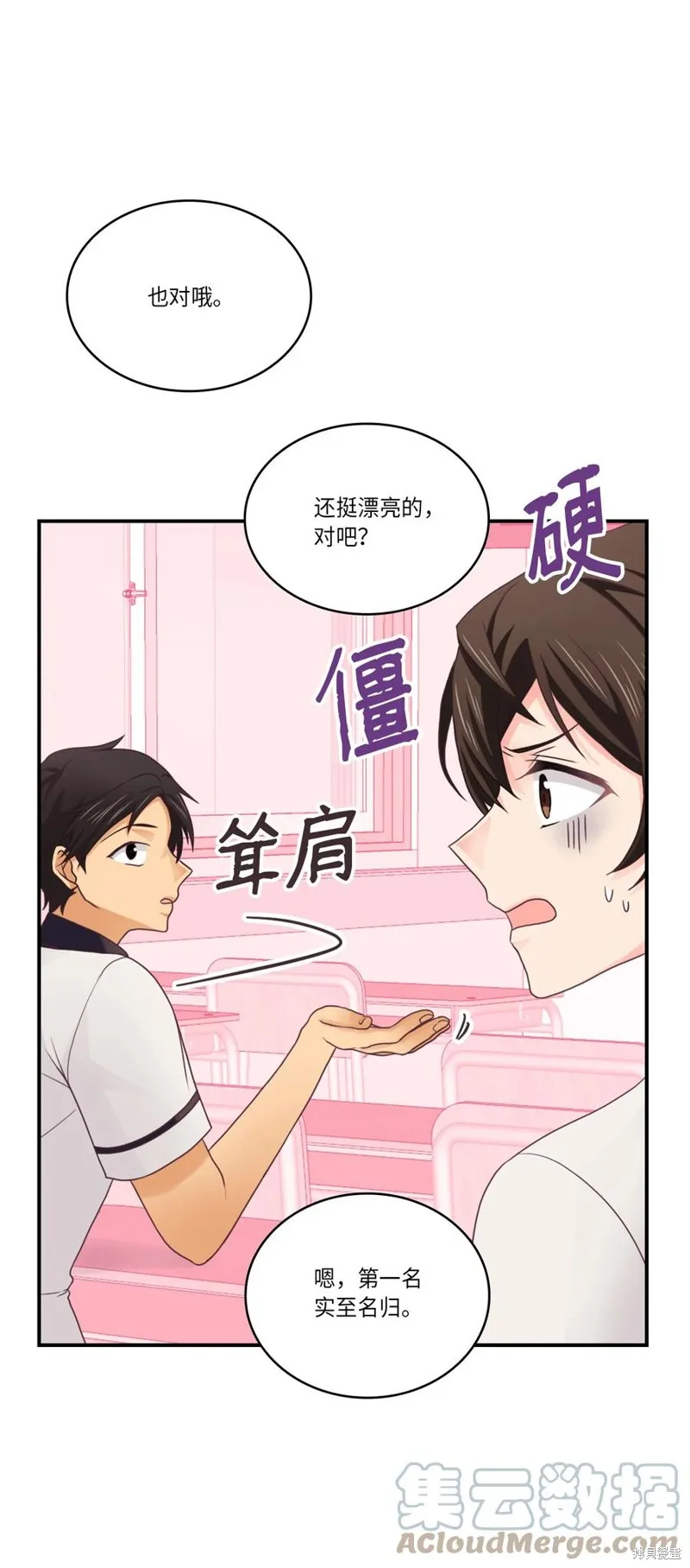 第48话 第46页