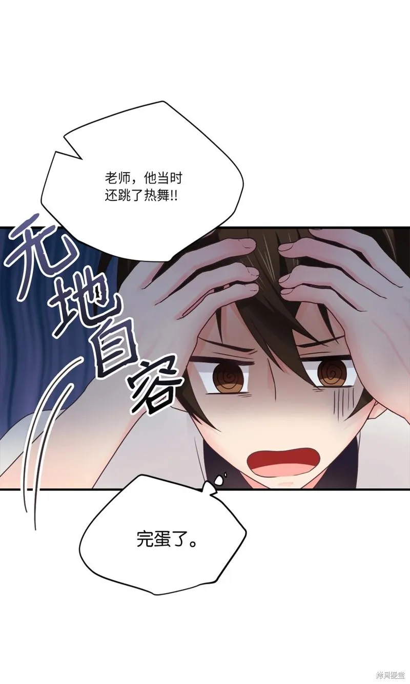 第48话 第47页