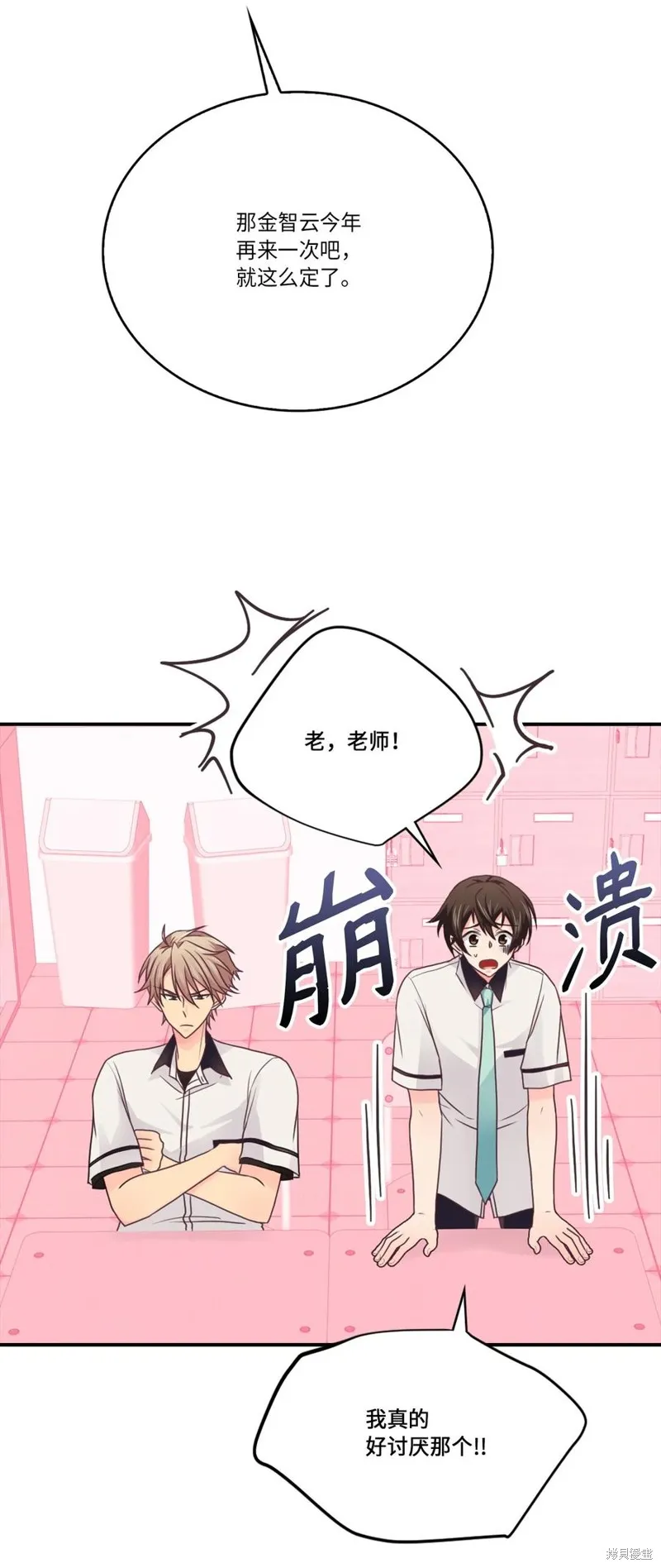 第48话 第50页