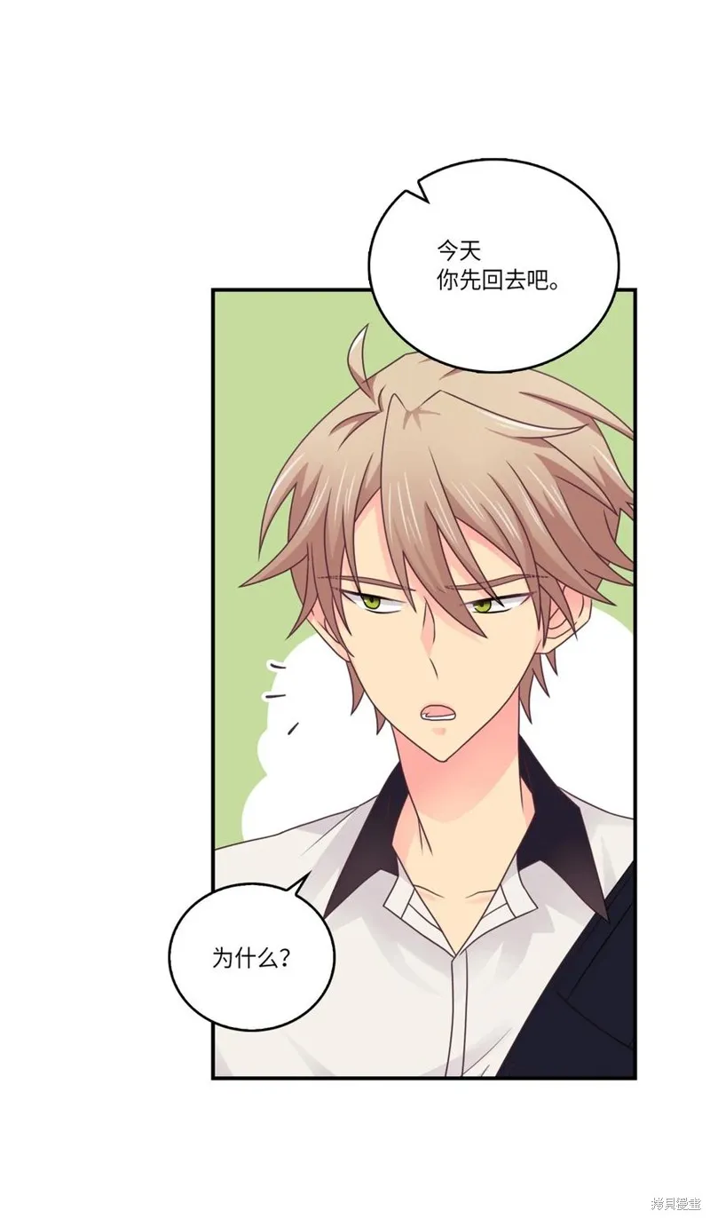 第47话 第2页