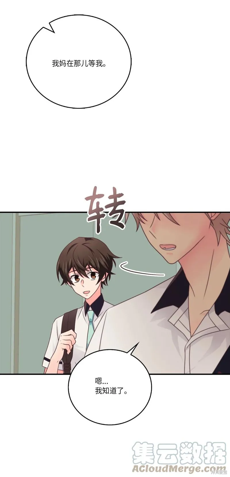第47话 第4页