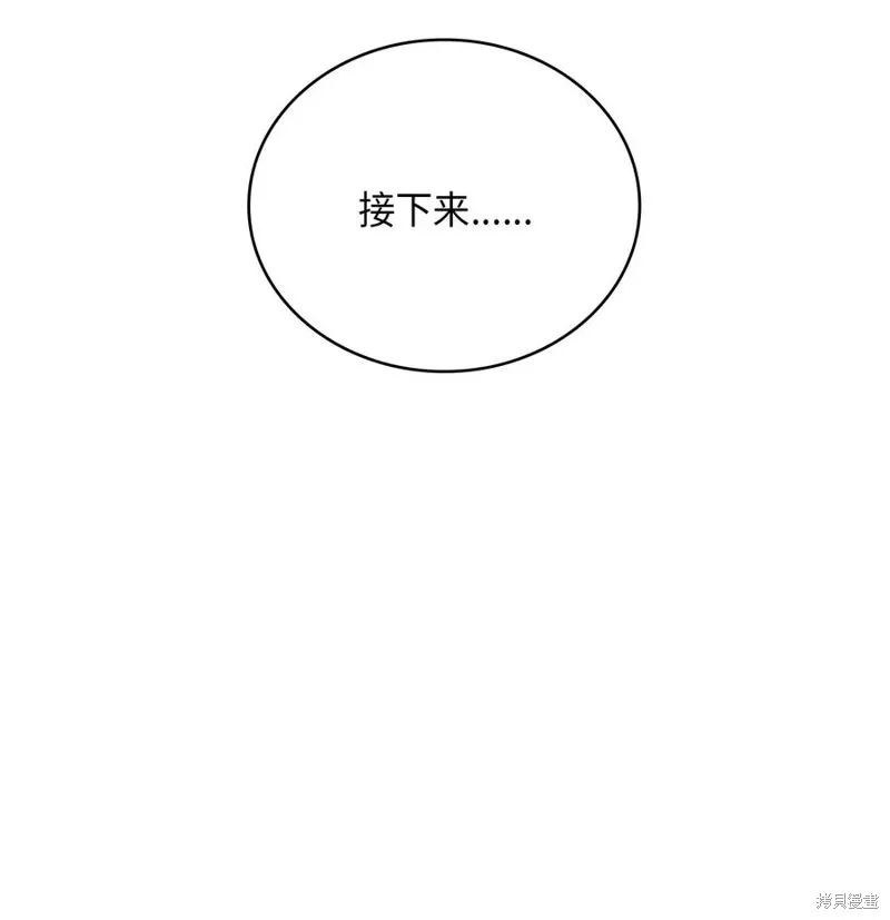第47话 第8页