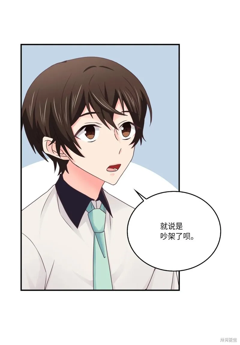 第47话 第20页