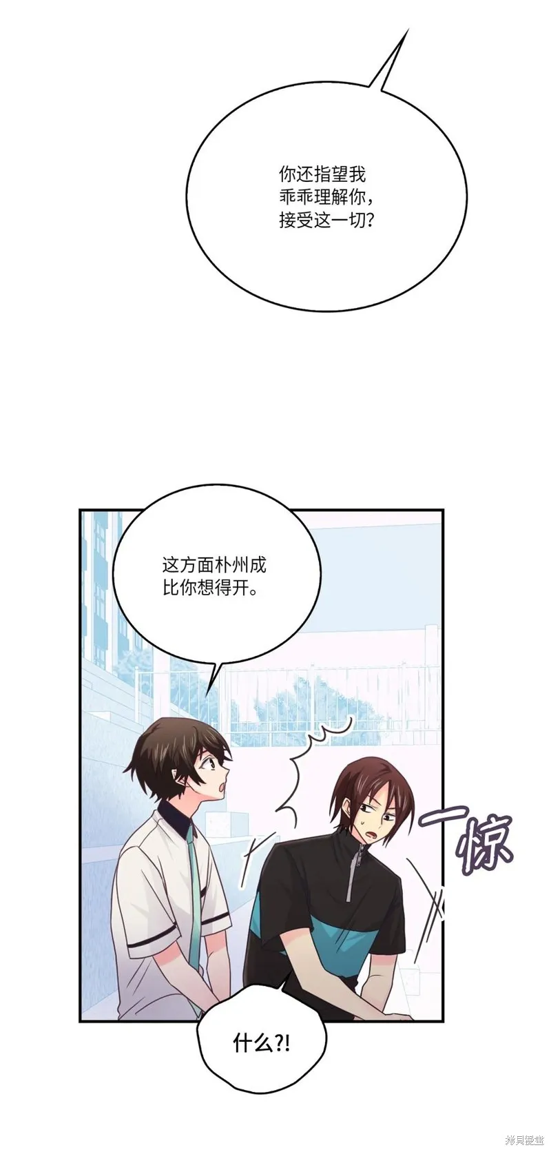 第47话 第23页