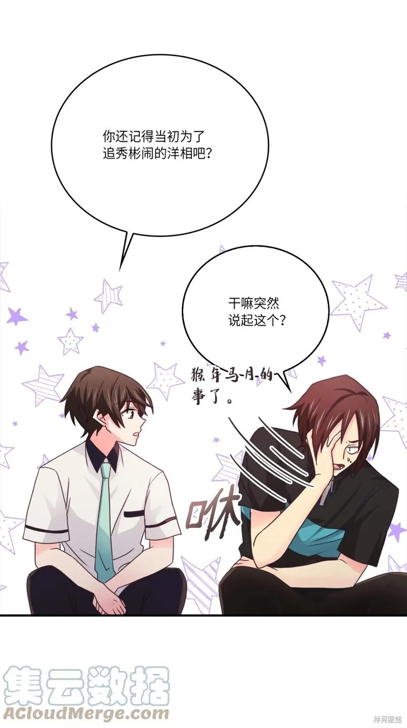 第47话 第25页