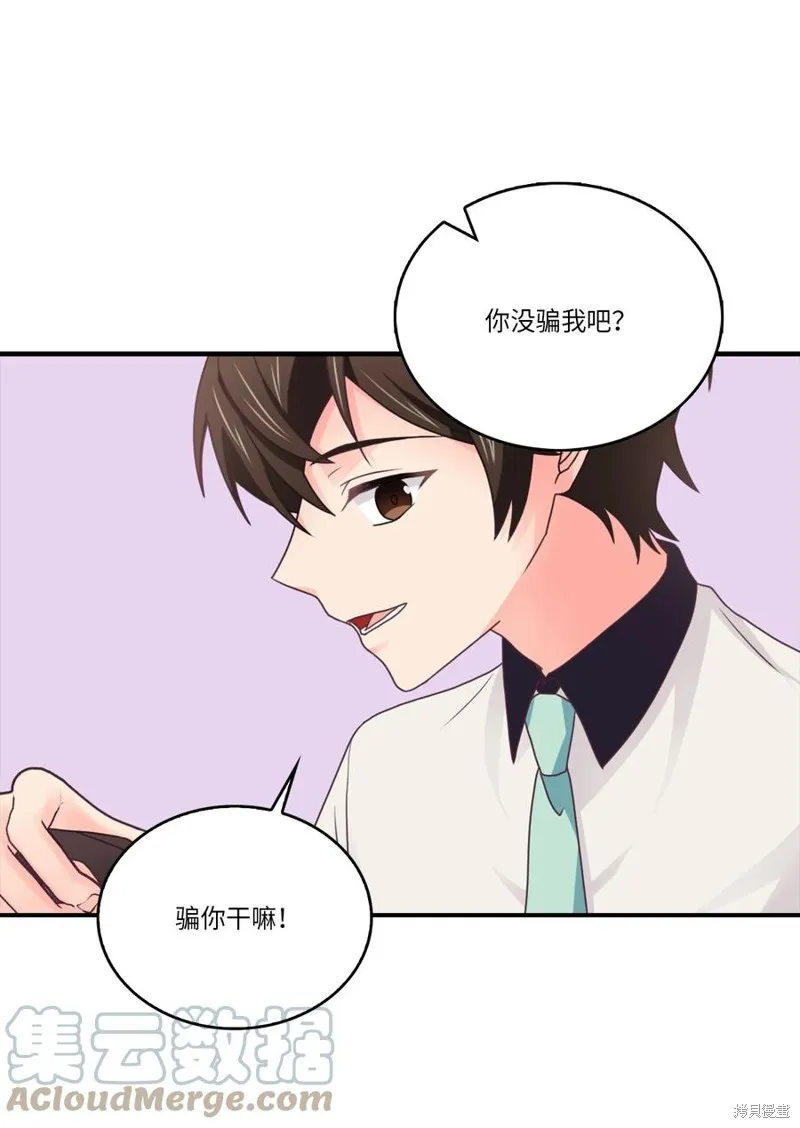 第47话 第46页