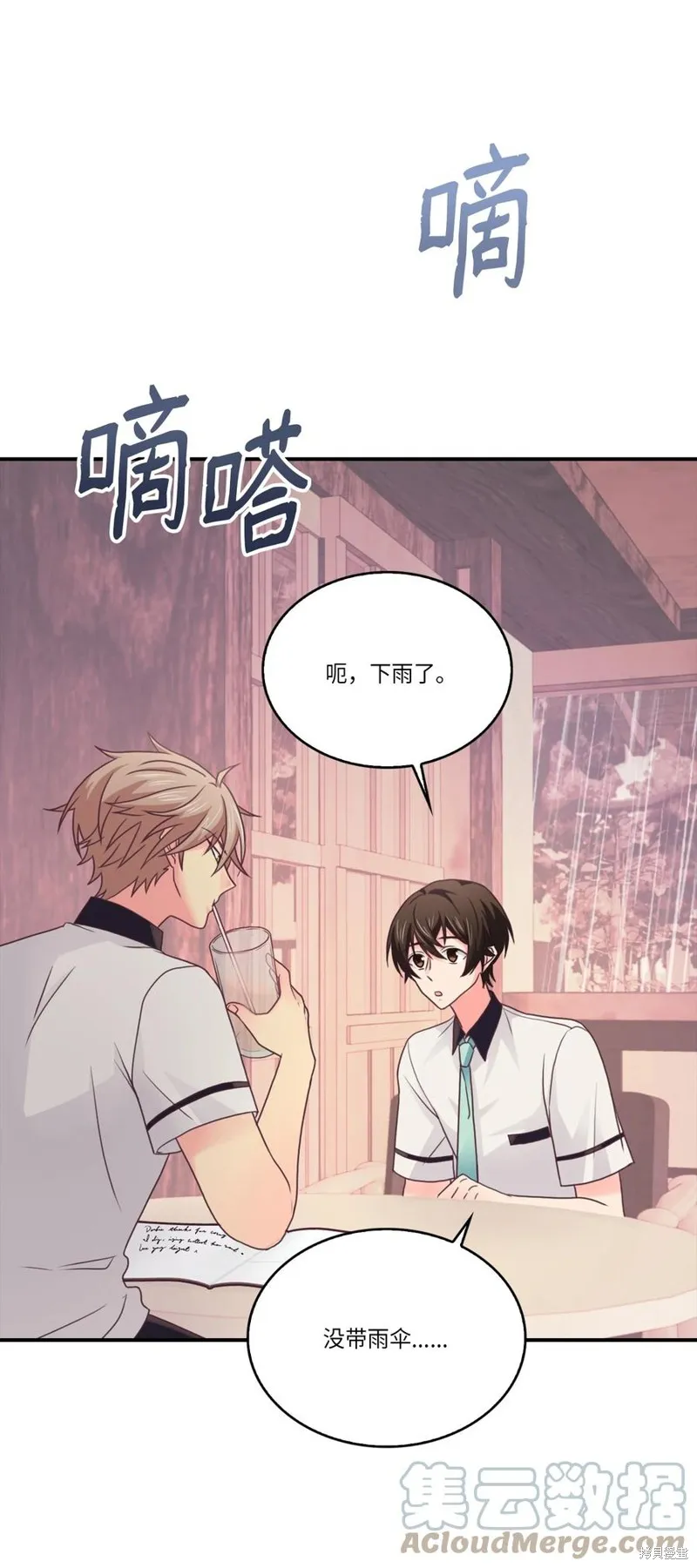第47话 第58页