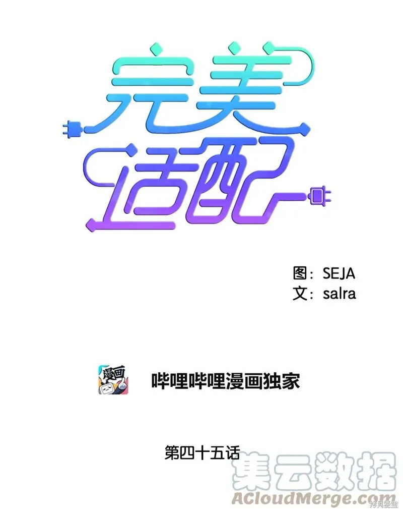 第45话 第1页