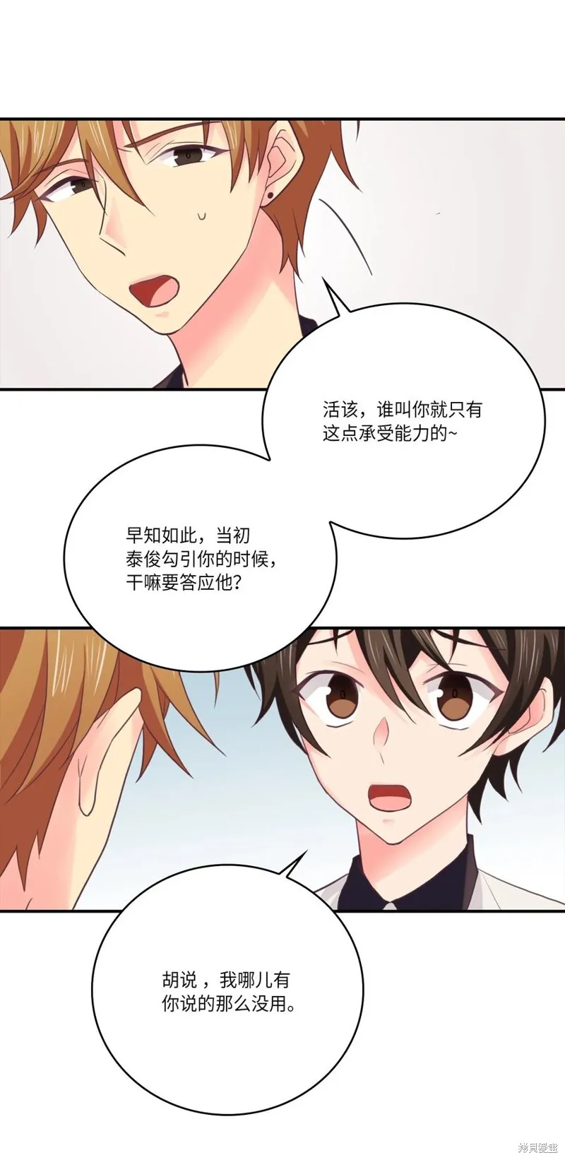 第45话 第6页
