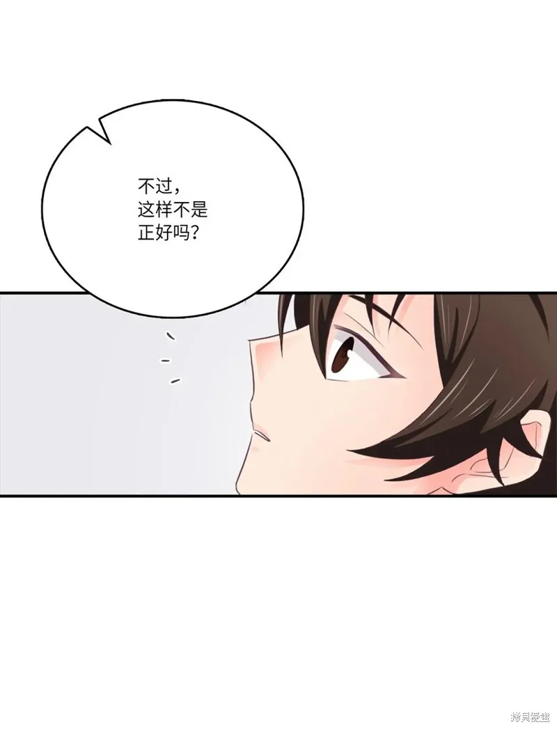 第45话 第8页