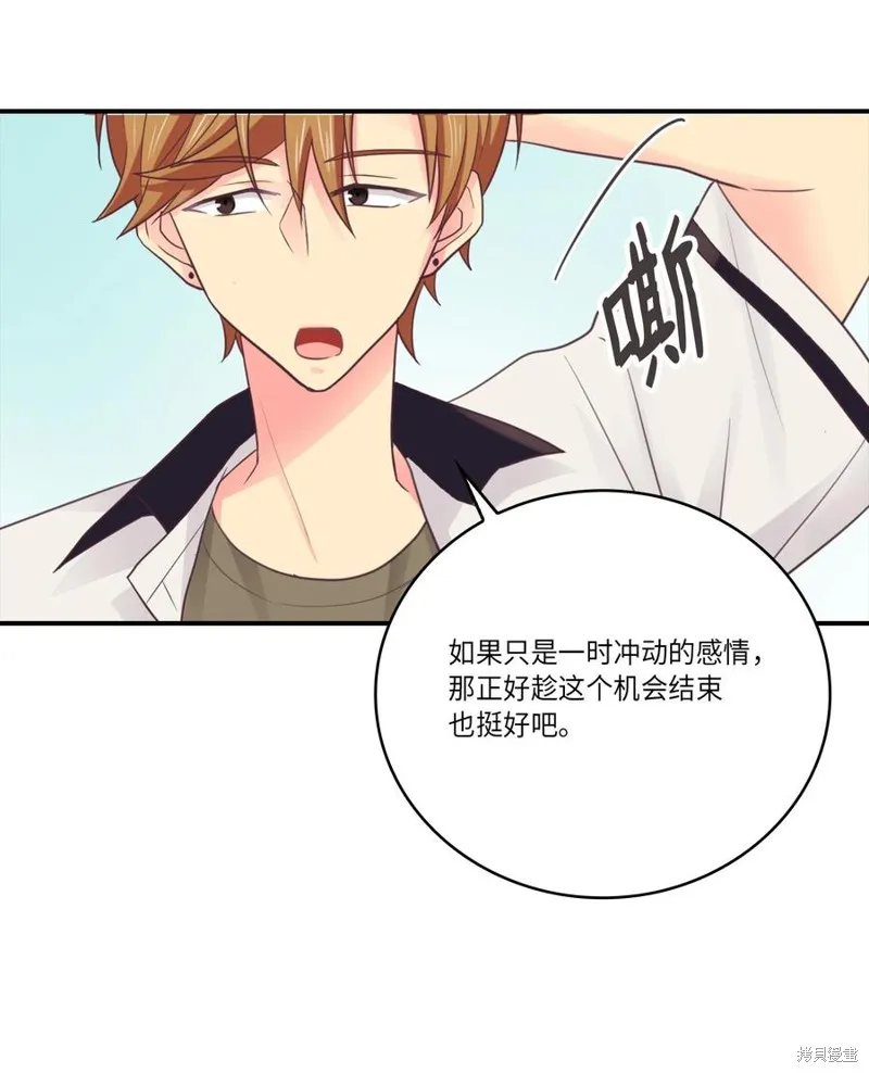 第45话 第9页