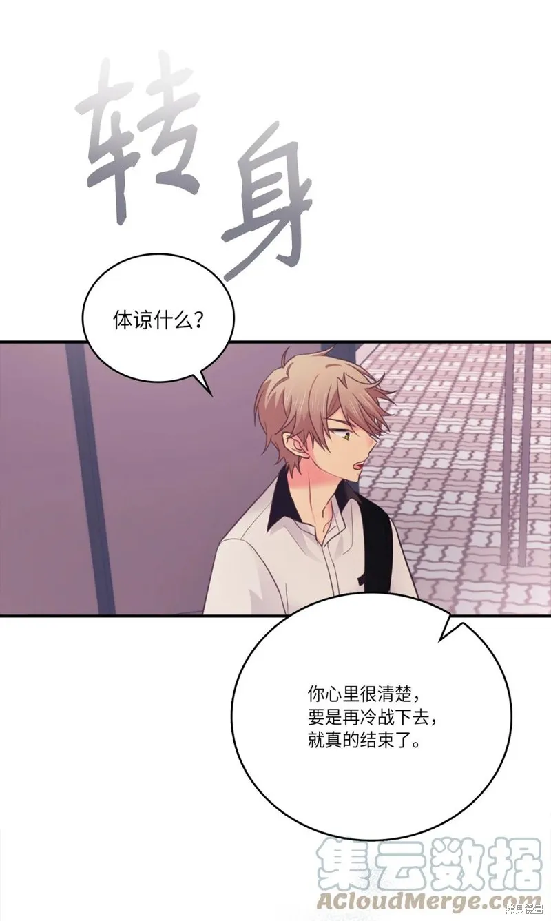 第45话 第28页