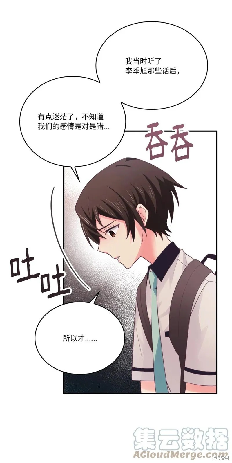 第45话 第31页
