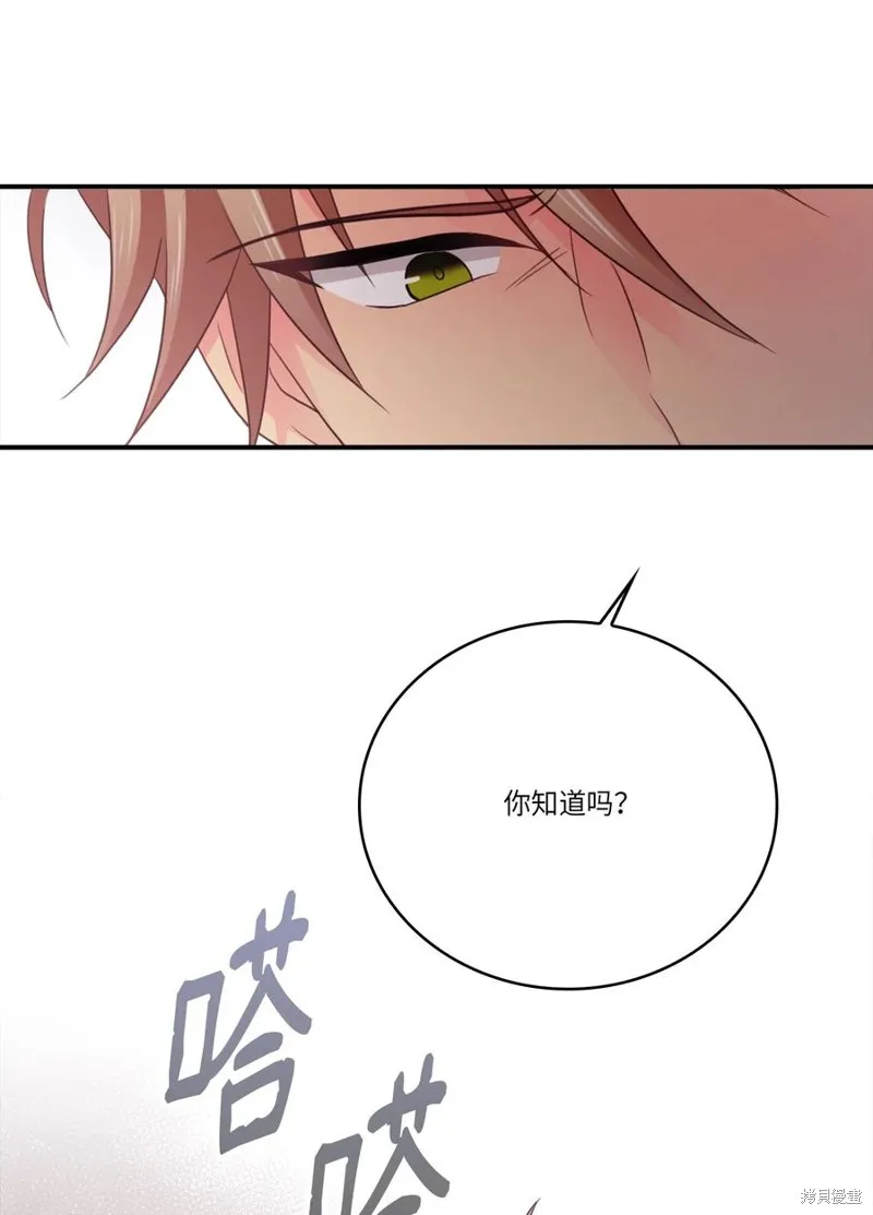 第45话 第44页