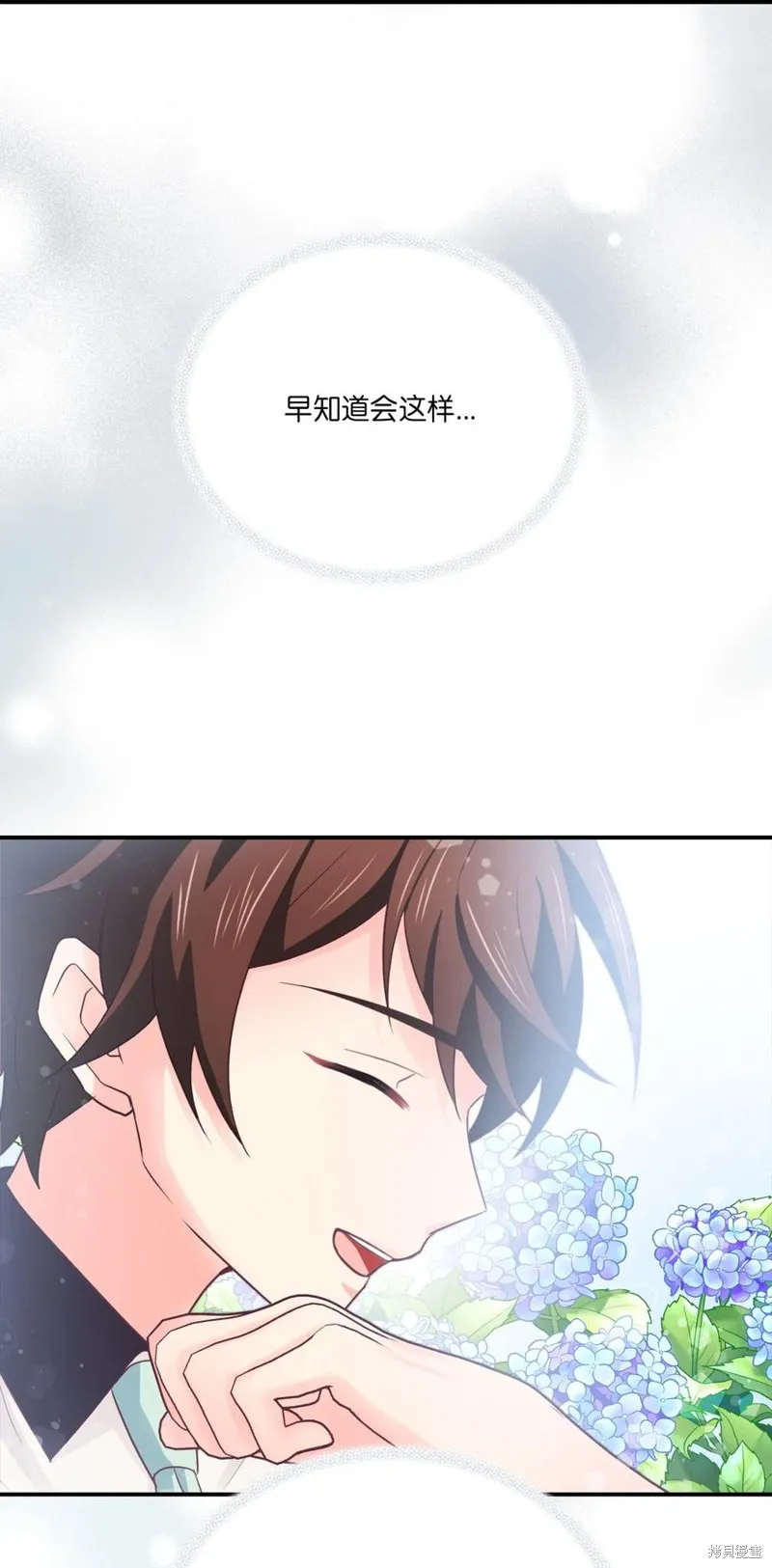 第45话 第54页