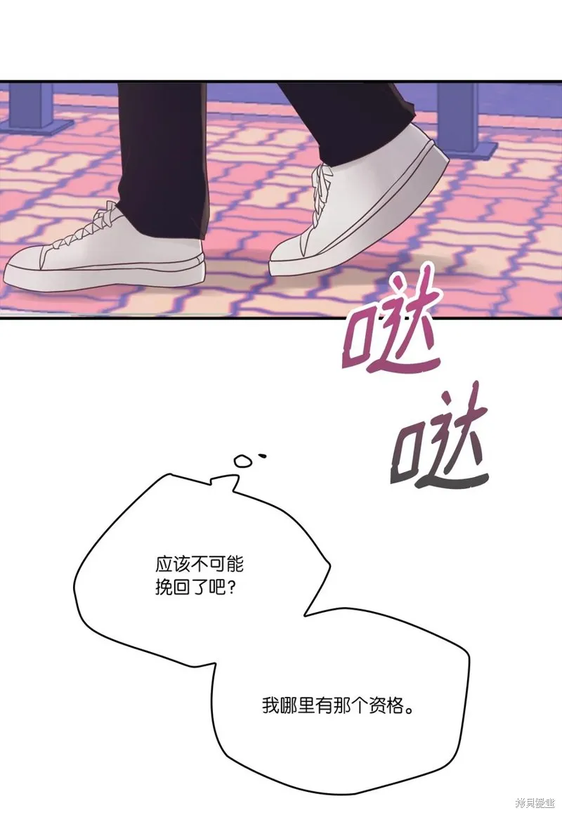 第46话 第9页