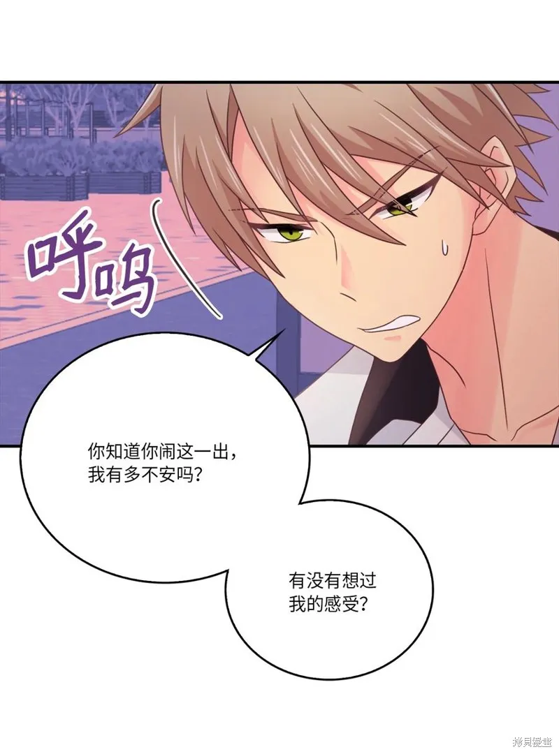 第46话 第20页