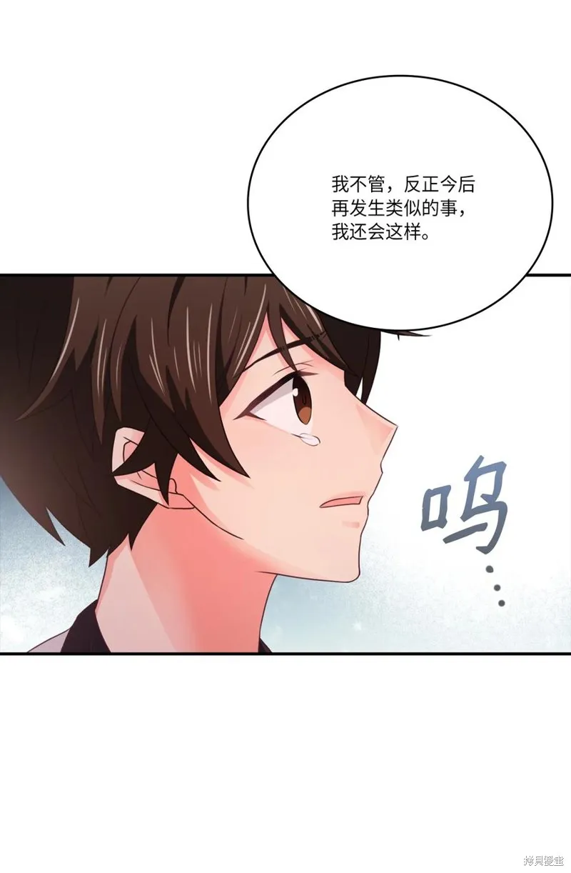 第46话 第21页