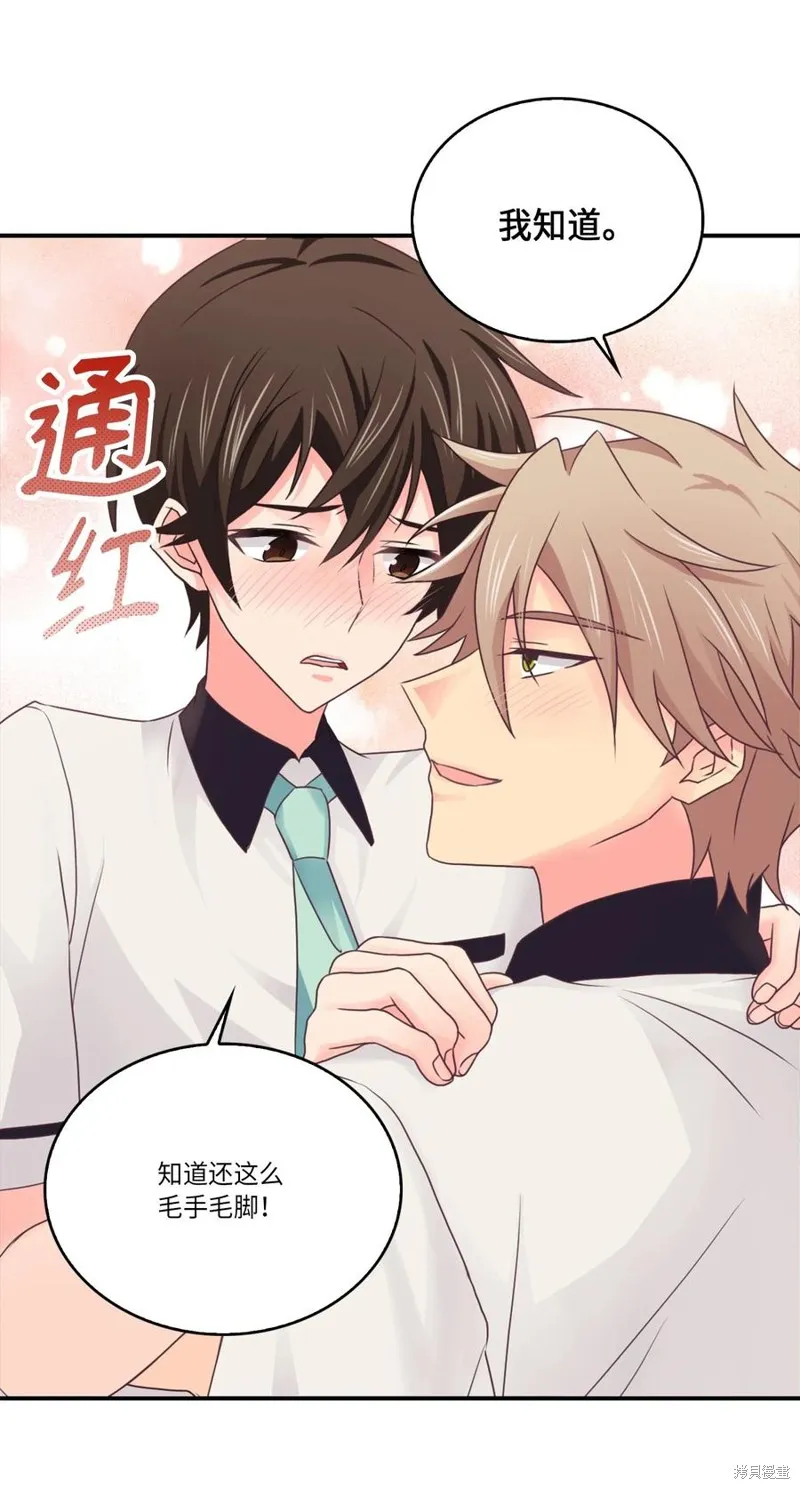 第46话 第44页