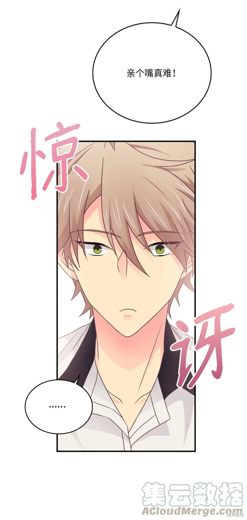第46话 第52页