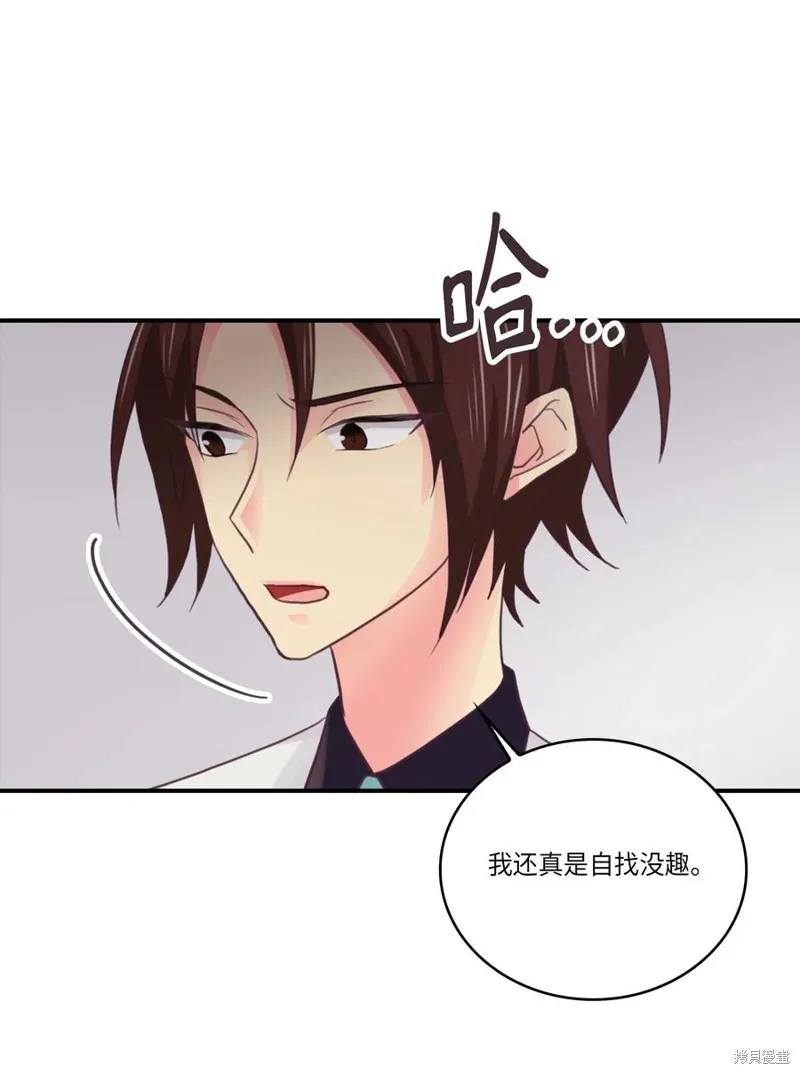 第44话 第2页